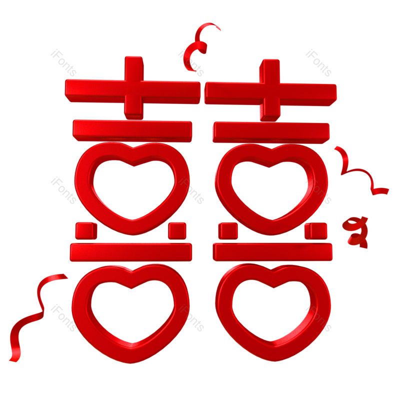 婚礼图片,喜庆元素,3DPNG,爱情免抠素材